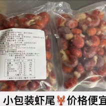 小包装虾尾，虾尾，龙虾尾工厂直销