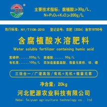 含腐植酸大量元素水溶液体三效合一有机+无机+微量元素效果