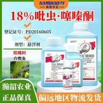 介朗蚧壳虫药吡虫啉噻嗪酮柑橘果树介壳虫农药杀虫剂
