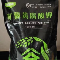 五易生禾鲜谷矿源黄腐酸钾