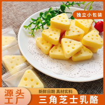 三角芝士乳酪奶香浓郁软糯醇厚四种口味工厂直发包邮