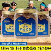 内蒙熬锅奶皮子奶茶家乡的味道香气扑鼻工厂直发包邮