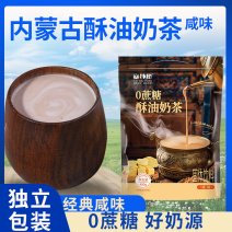 内蒙古酥油奶茶经典咸味工厂直发内蒙特产包邮到家