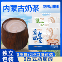 内蒙古奶茶咸味/甜味两种口味可选工厂源头直发包邮