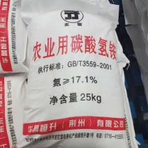 农业用碳酸氢铵