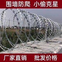 防盗铁丝网刀片刺网