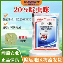 克胜得到20%啶虫脒柑橘树蚜虫农药杀虫剂