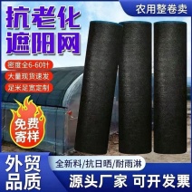 遮阳防晒网加密加厚隔热网黑色大棚降温农用种植养殖遮阳网抗