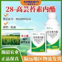 正品28表芸苔素内酯芸苔素植物增产生长调节剂叶面肥