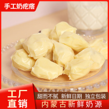 手工奶疙瘩内蒙古的味道甜而不腻工厂直销包邮到家