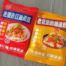 凉皮厂家直销，电商一件代发