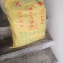 宽粉