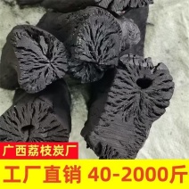 正宗荔枝木炭无烟家用烧烤炭围炉煮茶原木炭户外烤肉果木炭