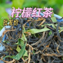 柠檬红茶柠檬茶红茶云南红茶批发价散装500克