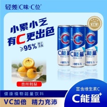 刺梨饮料