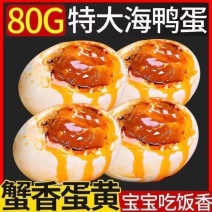广西北部湾正宗烤海鸭蛋即食咸鸭蛋流油红心盐蛋真空包装整箱