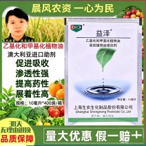 生农益泽乙基化和甲基化植物油酸乙酯助剂增效剂油农用渗透剂