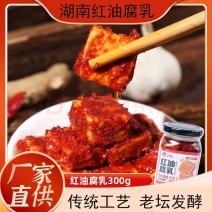 豆腐乳大量供应可视频看货欢迎来电采购对接各大市场商超