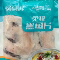 免浆黑鱼片免洗免切