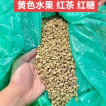 古吉G2日晒旧产季少量现货海拔：2100-2300米