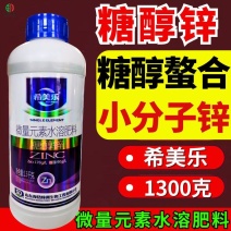 希美乐糖醇锌高含量小分子锌肥吸收快利用率高果树蔬菜药材
