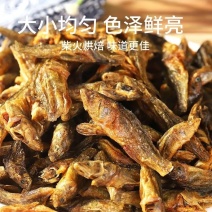 老头鱼干呆子鱼干烟熏烘干轻微烟味有盐干度好