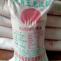 玉米淀粉