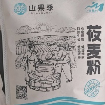 山果季杂粮面
