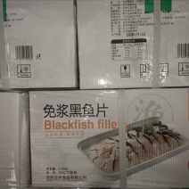免浆黑鱼片，小片款，熟化率高，250g×25盒