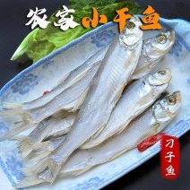 包邮）风干翘嘴鱼低盐腌制不咸不淡刚刚好餐条鱼干家乡