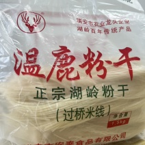 粉干