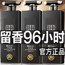 高奢COCO香水沐浴露持久留香控油补水除螨超香特香浓香沐