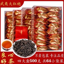 大红袍肉桂岩茶口粮茶桂皮香500克