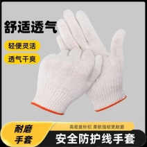 【12双】白色劳保手套耐磨防滑运动手套男女通用耐磨手套