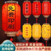 户外防水防晒羊皮灯笼中式仿古吊灯中国风饭店定制广告红灯笼