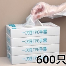 【500个】TPE一次性手套食品级餐饮抽取式加厚耐用防水