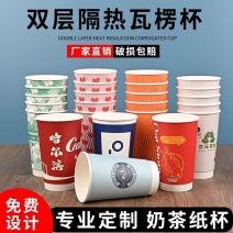 一次性奶茶杯纸咖啡杯子带盖商用打包杯双层热饮外带中空纸杯