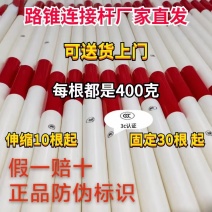 路锥固定连接杆伸缩杆警示杆交通设施雪糕桶筒红白黑黄反光连