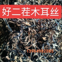 电商木耳丝优质木耳丝精品去根木耳丝