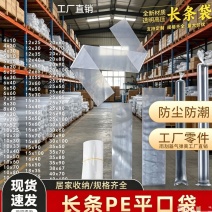 高压PE长条平口袋气弹簧雨刮器直筒透明细长胶袋加厚包装薄