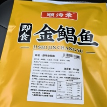 油炸金鲳鱼/金鲳鱼/深海金鲳鱼/北海工厂直供/真空包装