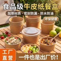 一次性纸碗牛皮纸泡面碗圆形打包碗家用免洗带盖加厚碗筷餐具