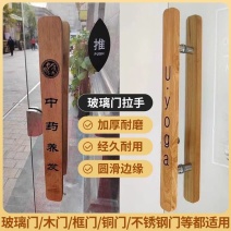 玻璃门拉手原木实木拉手中式酒店定制把手刻字L