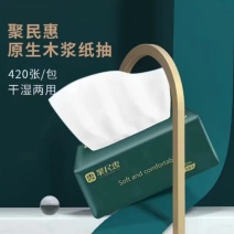 抽纸到店自提