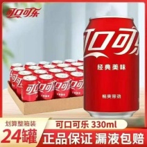 可口可乐易拉罐装