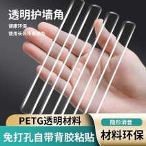 隐形防撞贴门把手硅胶垫防摔门贴静音防磕碰墙贴冰箱长条防碰