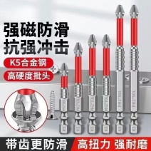 十字冲击防滑批头强磁超硬十字电动螺丝刀高硬度电钻磁性披头