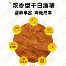 五粮酒糟粉浓香型酱香型干白酒糟粉。厂家直销、一手货源