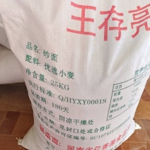 炒面粉厂家直供量大从优炒面粉，可做食品馅料欢迎电话订购