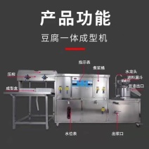 创业豆腐脑全自动豆腐机商用智能大型豆浆机厨房电器智能豆腐